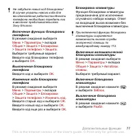 Страница 79