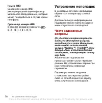 Страница 80