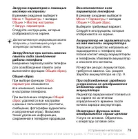 Страница 81