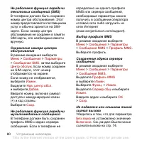 Страница 82