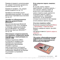 Страница 83