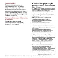 Страница 85