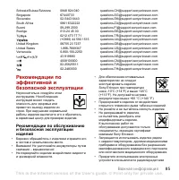 Страница 87