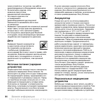 Страница 88