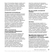 Страница 89