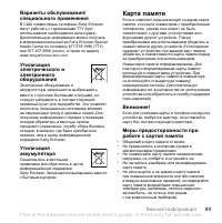 Страница 91