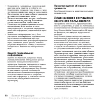 Страница 92