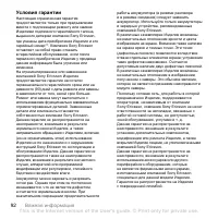 Страница 94