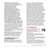 Страница 95