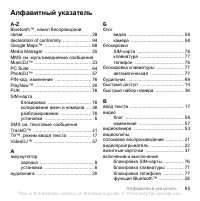 Страница 97