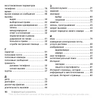 Страница 98