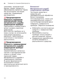 Страница 12