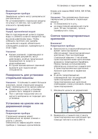 Страница 15