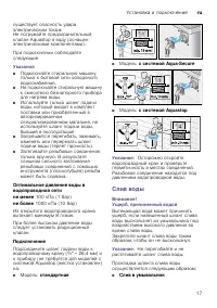 Страница 17