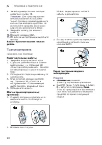 Страница 20