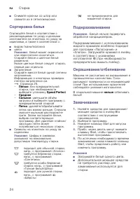 Страница 24
