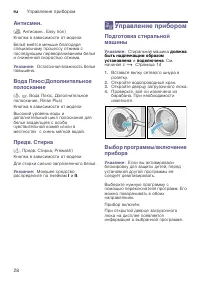 Страница 28