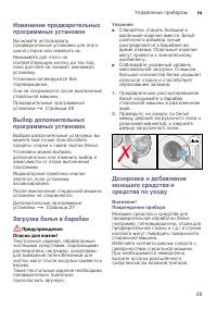 Страница 29