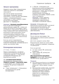 Страница 31