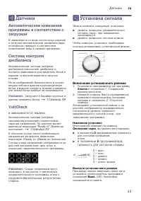 Страница 33