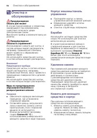 Страница 34