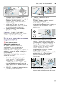 Страница 35