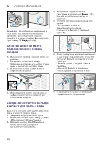 Страница 36