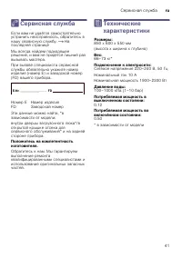 Страница 41