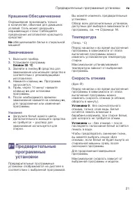 Страница 21