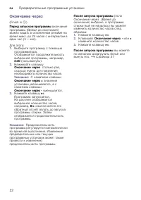 Страница 22