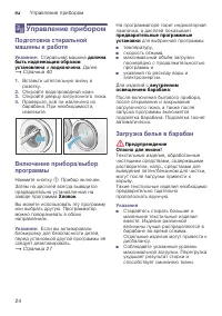 Страница 24