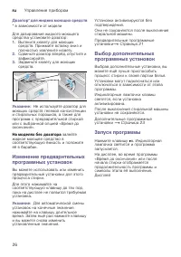 Страница 26