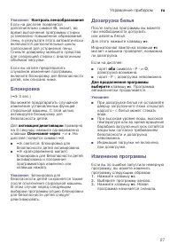 Страница 27