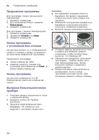Страница 28