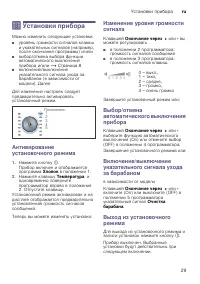 Страница 29