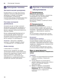 Страница 30