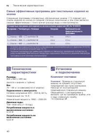 Страница 40