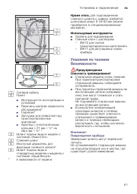 Страница 41