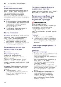 Страница 42