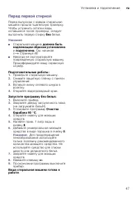 Страница 47