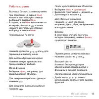 Страница 15