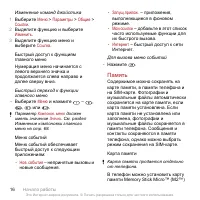Страница 16