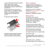 Страница 17