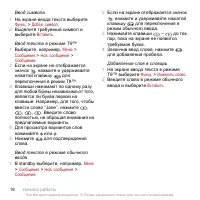 Страница 18