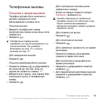 Страница 19