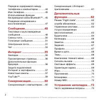 Страница 2