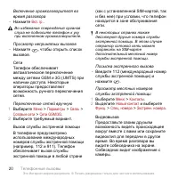 Страница 20