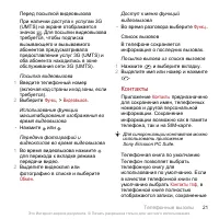 Страница 21