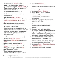 Страница 22