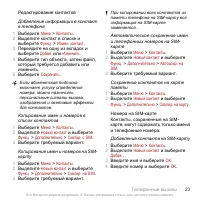 Страница 23